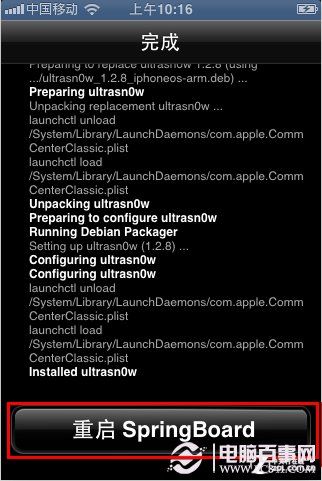 徹底擺脫白蘋果iPhone3GS詳細解鎖教程 