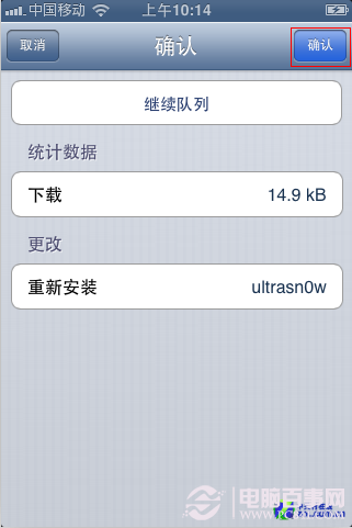 徹底擺脫白蘋果iPhone3GS詳細解鎖教程 