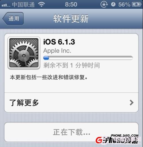 iPhone4S升級iOS6.1.3固件教程