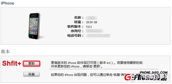 iPhone4S升級iOS6.1.3固件教程