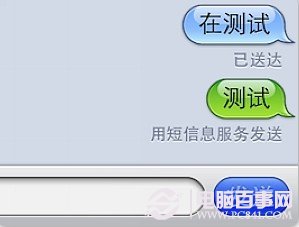 如何避免iPhone發送iMessage時產生短信費用