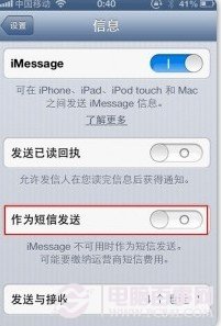 如何避免iPhone發送iMessage時產生短信費用 電腦百事網