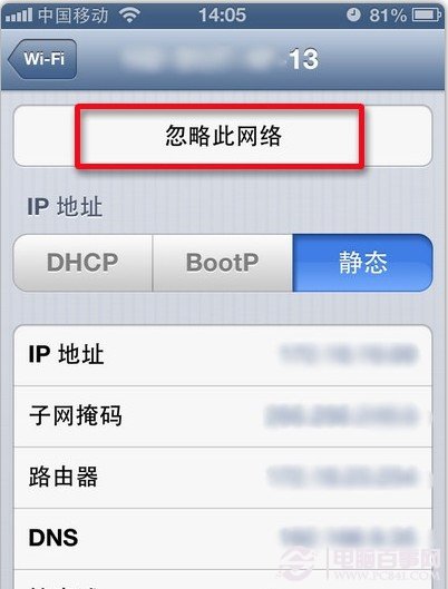 iphone5連接不上wifi解決方法