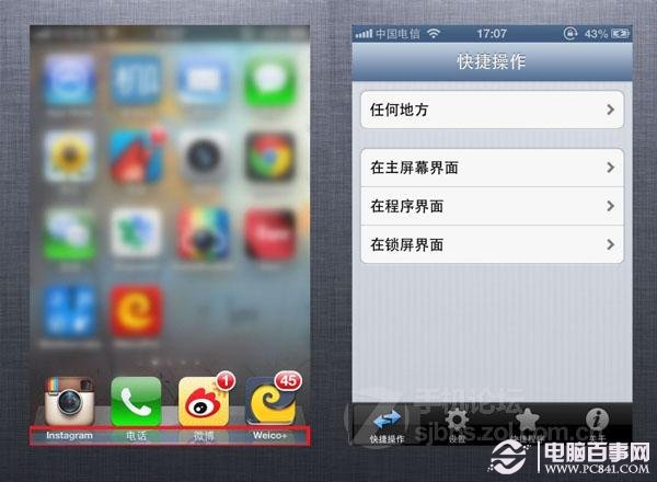 iOS6完美越獄的插件推薦：19個iPhone越獄後必備插件