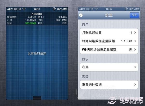 iOS6完美越獄的插件推薦：19個iPhone越獄後必備插件