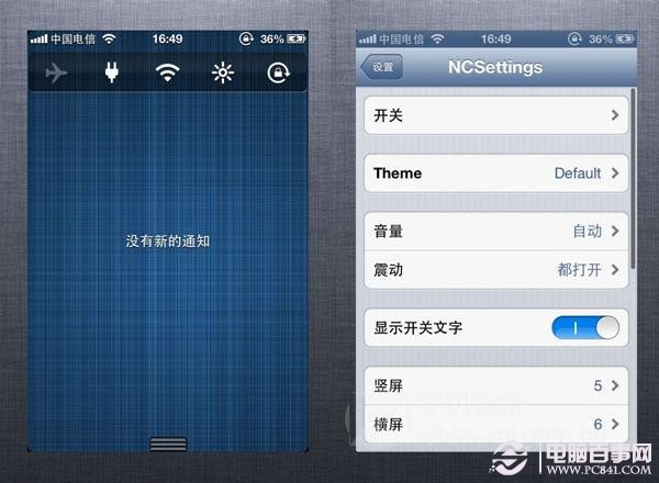 iOS6完美越獄的插件推薦：19個iPhone越獄後必備插件