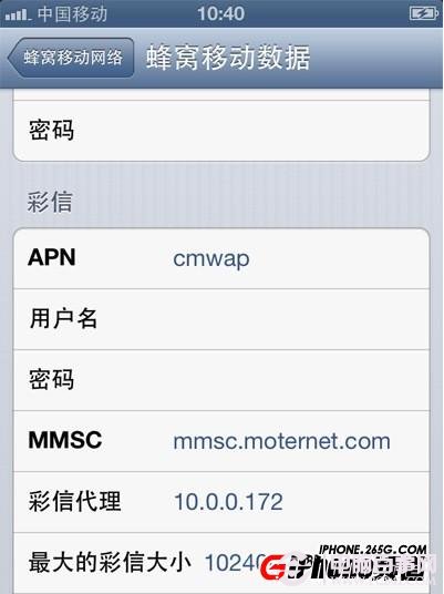 6.1.2完美越獄後如何延長iPhone5使用時間