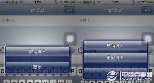iPhone4S發短信技巧