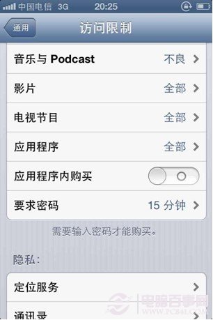 如何屏蔽iPhone5游戲內購收費道具