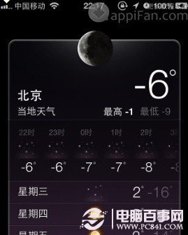 iOS6.1越獄後天氣閃退的解決辦法