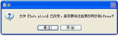 iphone如何用代碼來隱藏系統應用圖標