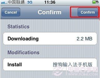 iOS6.1完美越獄後安裝搜狗輸入法教程