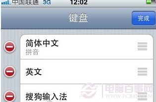 iOS6.1完美越獄後安裝搜狗輸入法教程