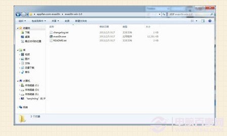 解壓運行ios6.1完美越獄工具