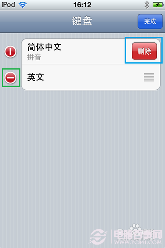 iphone輸入法設置