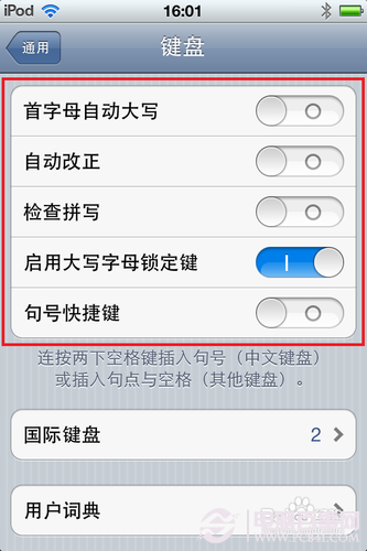 iphone輸入法設置