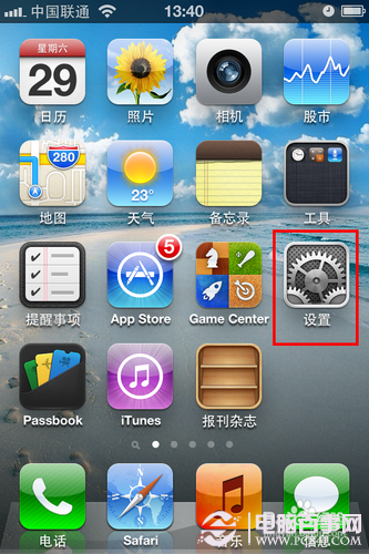 iPhone5怎麼顯示農歷