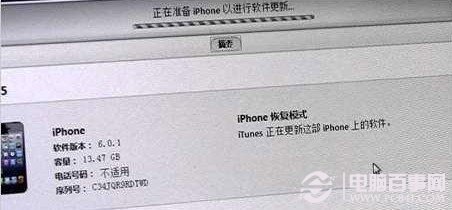 港版iPhone 5如何使用電信卡教程