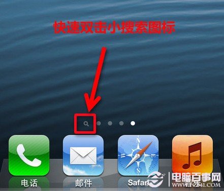 iPhone5雙擊實現快速注銷 電腦百事網