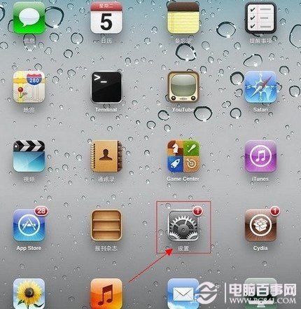 首先找到iPhone5的設置