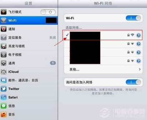 iPhone5成功連接上Wifi無線網絡