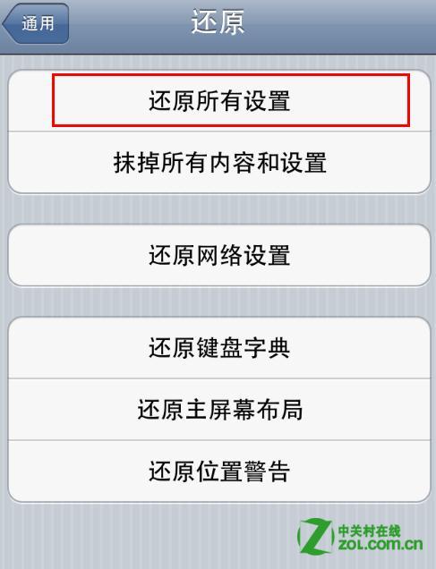 iphone怎麼恢復出廠設置