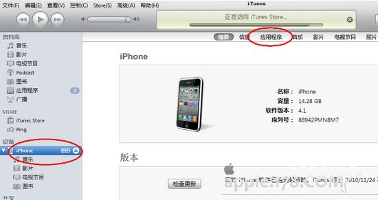 iphone怎麼看word等office文件 電腦百事網