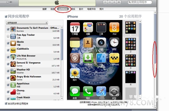 iphone怎麼看word等office文件