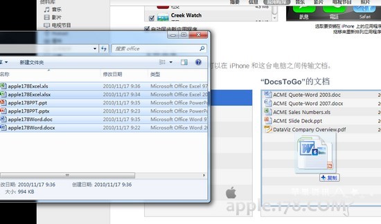 iphone怎麼看word等office文件