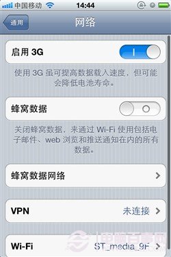 iphone網絡設置教程