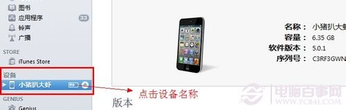 iphone怎麼下載音樂圖文教程