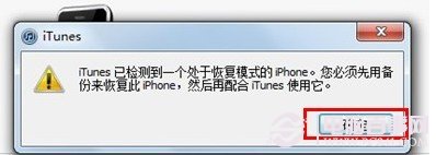 iOS6降級到iOS5.1.1圖文詳細教程