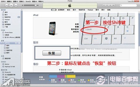 iOS6降級到iOS5.1.1圖文詳細教程