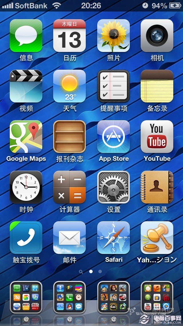 iPhone5 6.0 無越獄去除桌面設置更新提示
