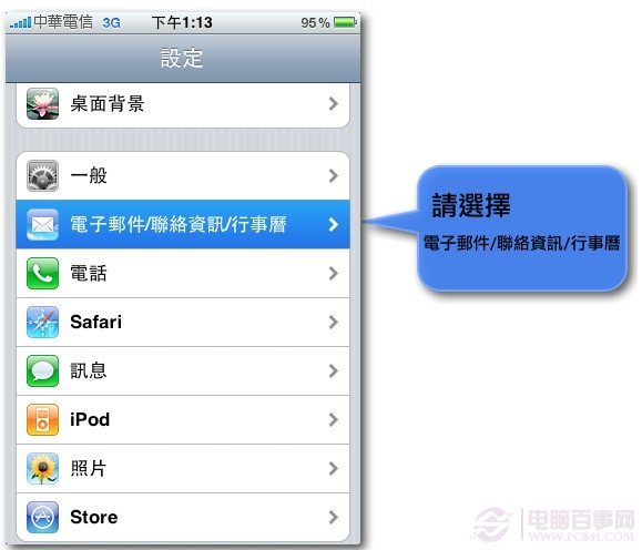 “iphone5如何裝手機SIM卡”