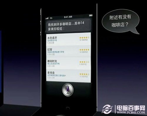 iO6 Siri怎麼用 Siri中文語音助手使用技巧
