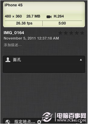 iPhone4s修改視頻分辨率方法