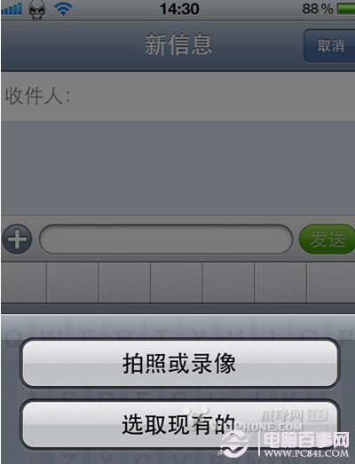 iPhone4s修改視頻分辨率方法