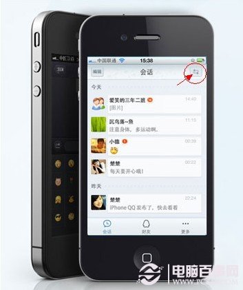 iPhone5怎麼退出QQ