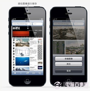 iPhone5保存網絡圖片