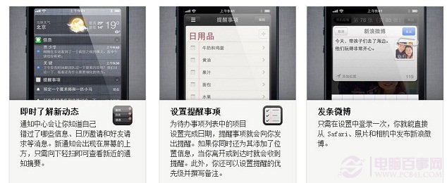 iPhone5發微博很方便