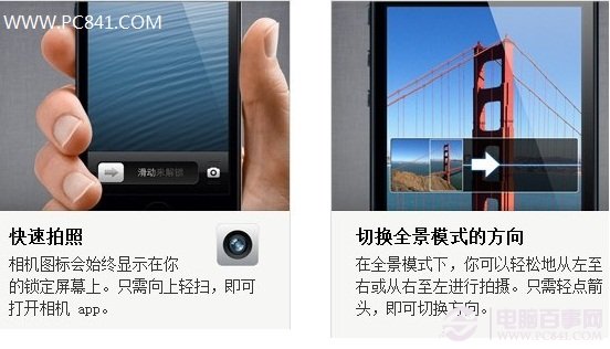 iPhone5快速拍照