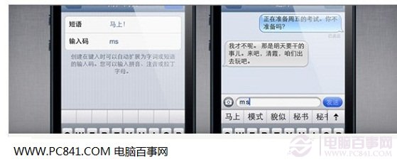 自定義iPhone5鍵盤