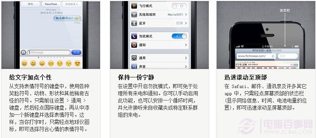 iPhone5玩機技巧