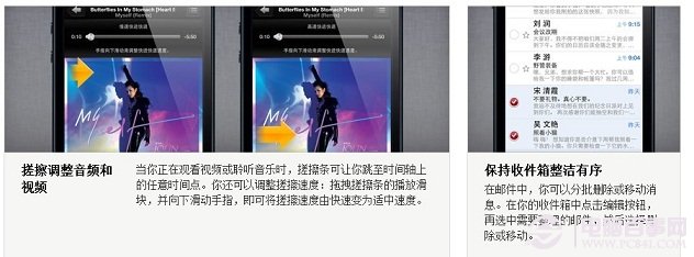 iPhone5玩機技巧