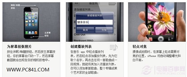 更多iPhone5玩機技巧