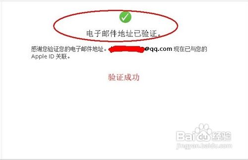 如何修改蘋果的Apple ID