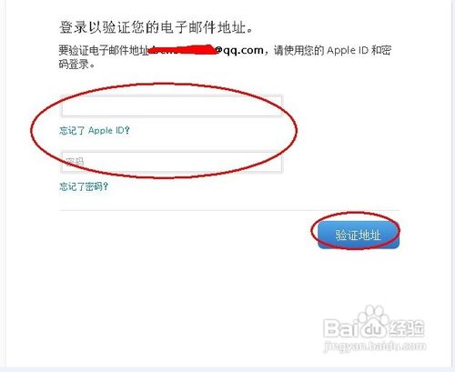 如何修改蘋果的Apple ID