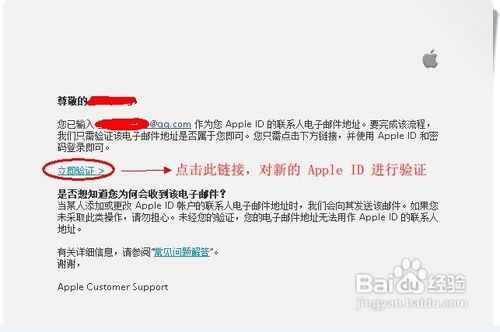 如何修改蘋果的Apple ID