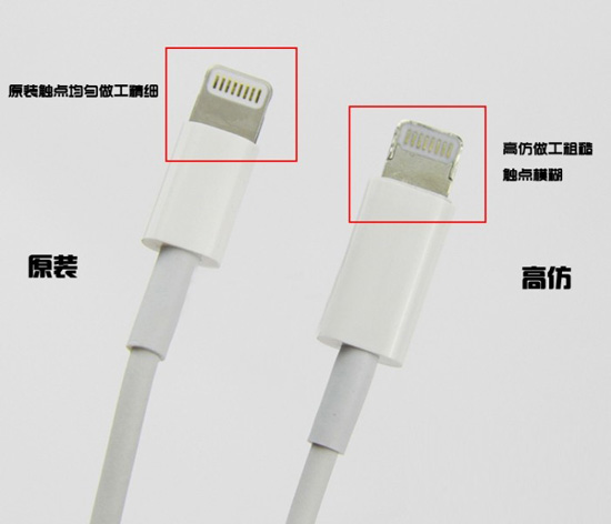 真假iPhone5數據線鑒別方法